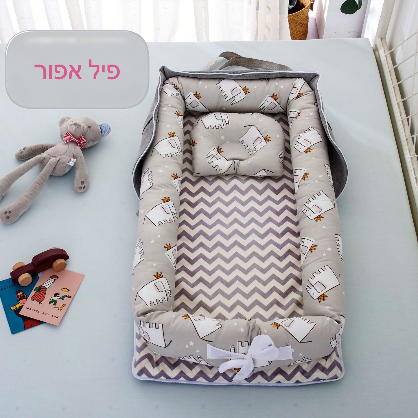 BabyNest  מיטת תינוק ניידת ומתקפלת