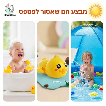 מארז קיץ מנצח 🌞