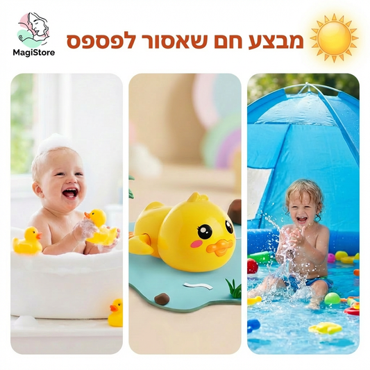 מארז קיץ מנצח 🌞