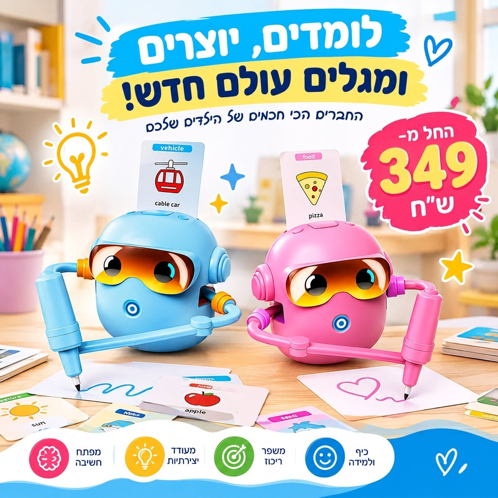 פיקאסו – הרובוט המצייר