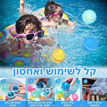 כדורי מים מגנטיים לשימוש חוזר 💦 מתמלאים ונסגרים בשנייה