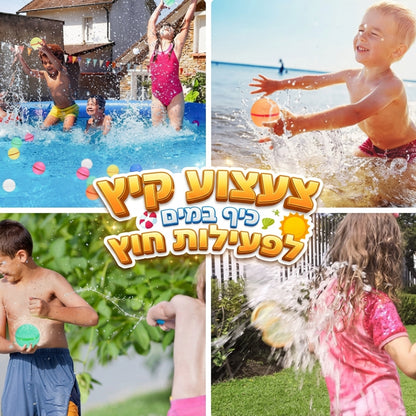 כדורי מים מגנטיים לשימוש חוזר 💦 מתמלאים ונסגרים בשנייה