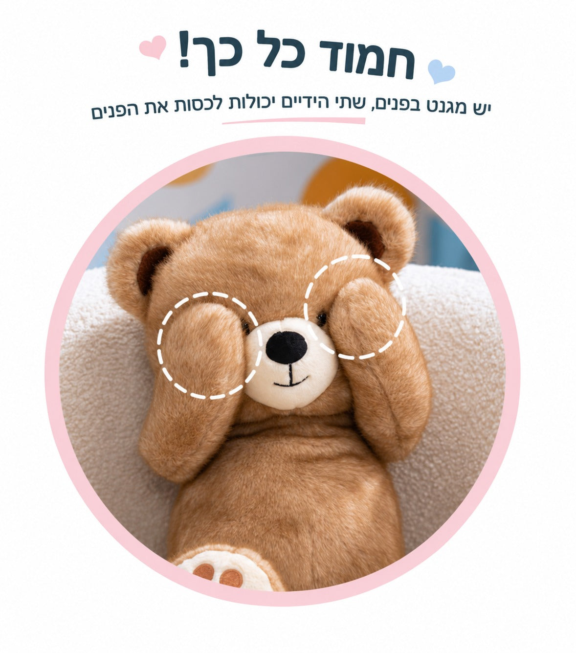 טדי הדוב – ממגנט ומחבק