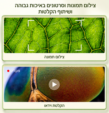 מיקרוסקופ דיגיטלי לילדים 🔬 הגדלה 1000X · מסך 2 אינץ' · 8 נורות LED