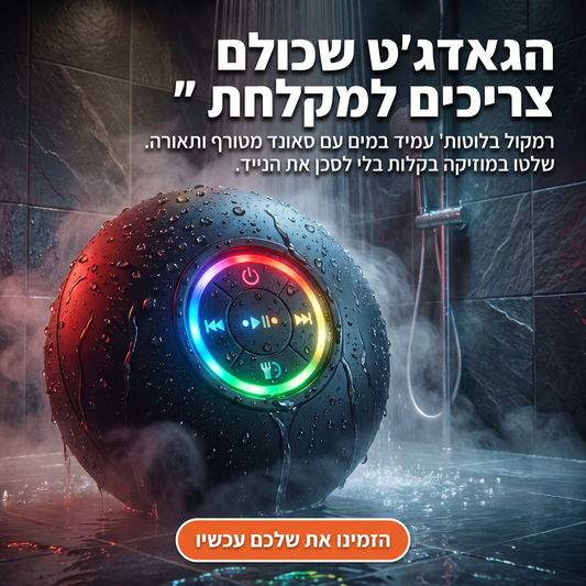 רמקול בלוטות' נייד לאמבט ולמקלחת עם תאורת LED וכוס ואקום