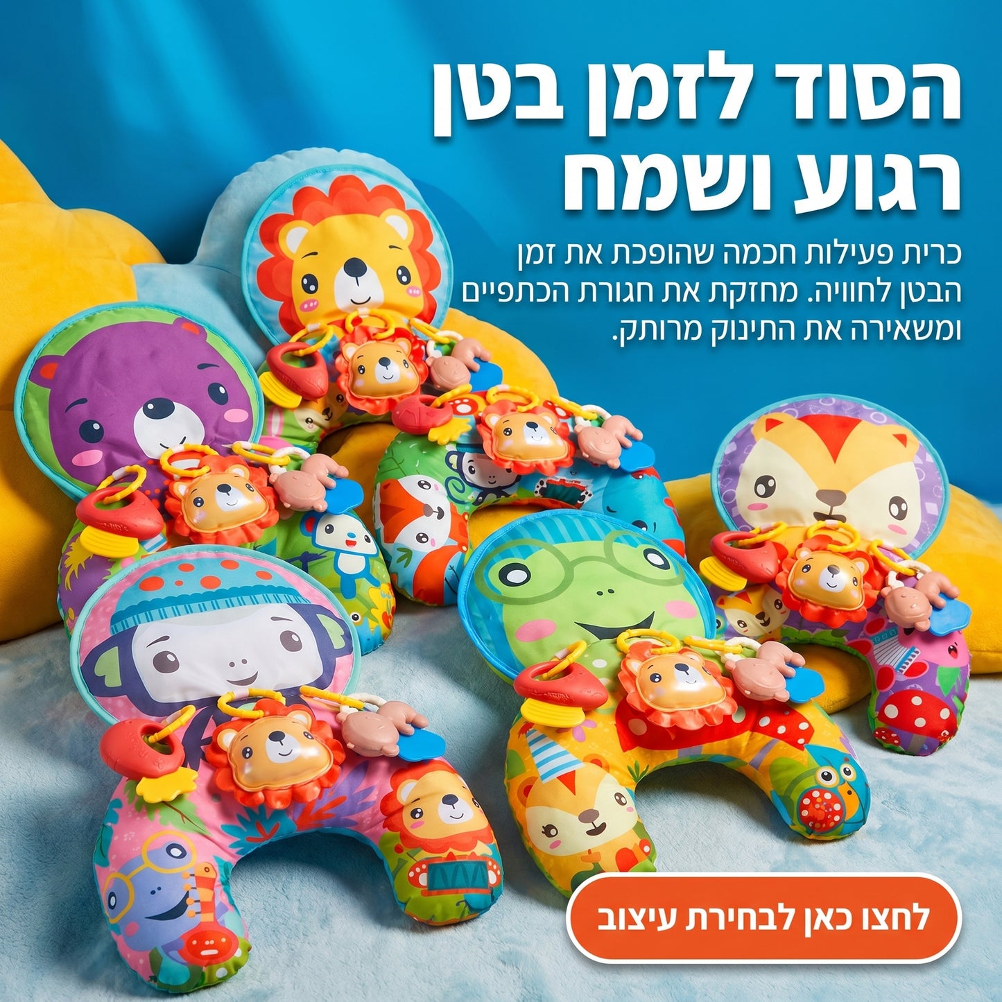 כרית חושית מונטסורי 🐼 ניגודיות גבוהה לזמן בטן (0‑12 חודשים)