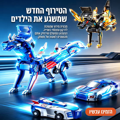 מכוניות שהופכות לדרקון  -  2 רכבים בצעצוע 1