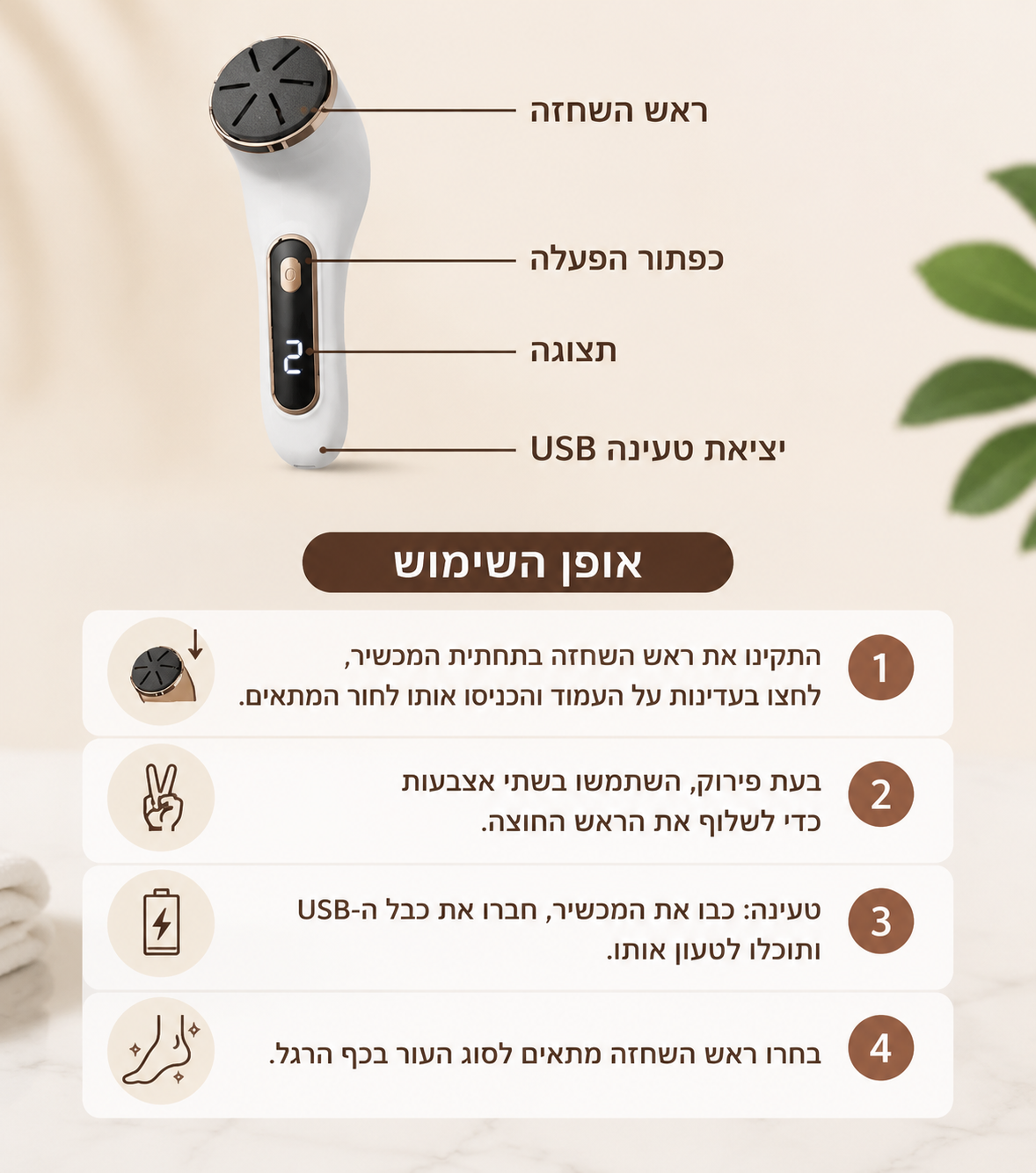 SoftAura — פדיקור מקצועי בלחיצת כפתור, בלי לצאת מהבית 💅