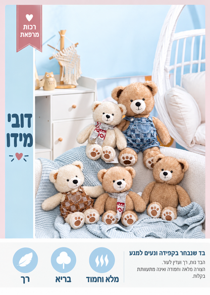טדי הדוב – ממגנט ומחבק