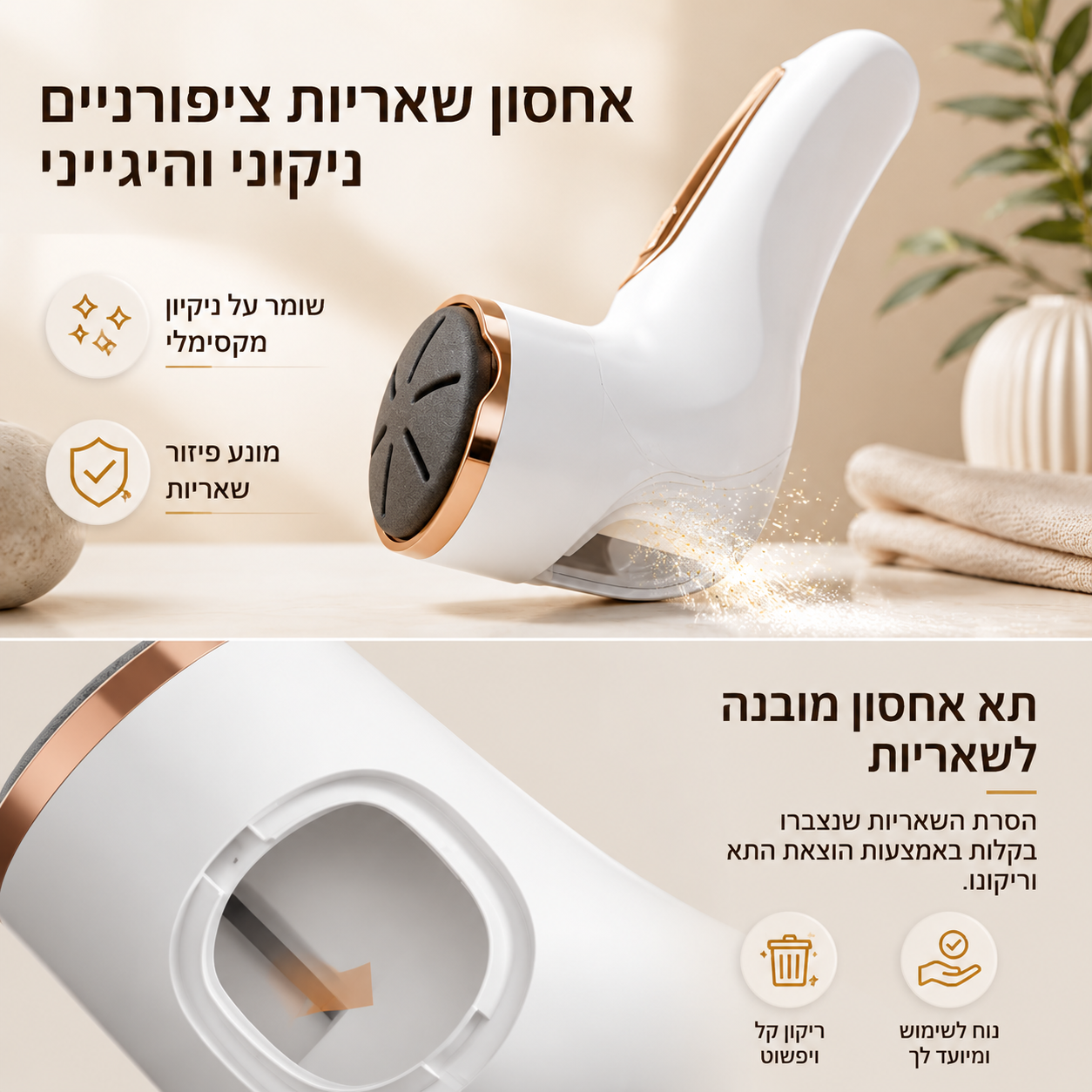 SoftAura — פדיקור מקצועי בלחיצת כפתור, בלי לצאת מהבית 💅