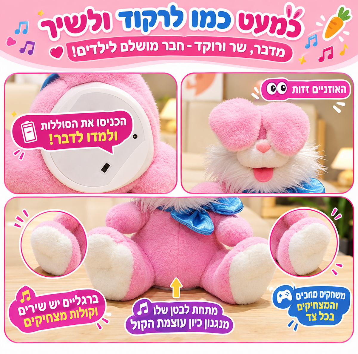 קוקי – ארנב הקוקו שמדבר ומשחק