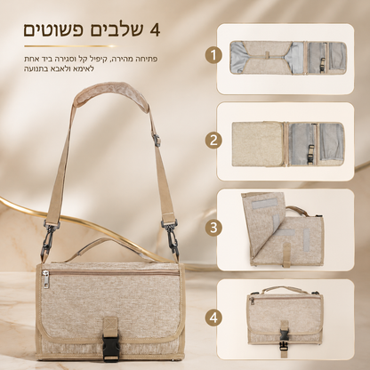 פד החתלה נייד 3‑ב‑1 💛 עמיד למים עם כיסים וידית נשיאה