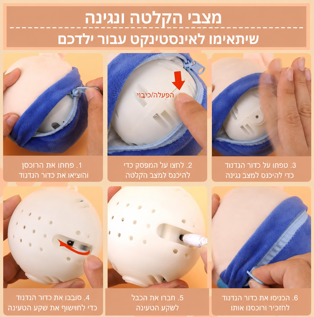 כדור קופצני מנגן וחוזר אחריך  הצעצוע שמשגע את התינוקות