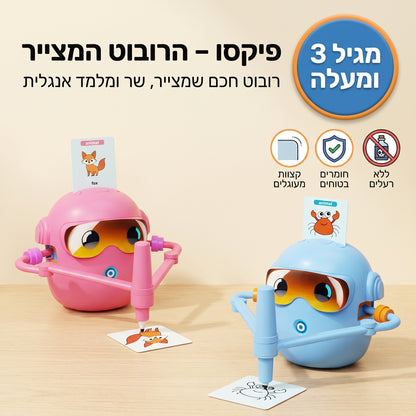 פיקאסו – הרובוט המצייר